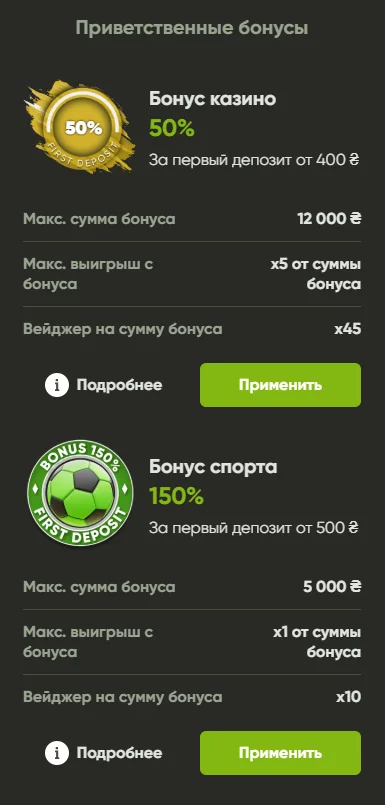 Фреш казино бонуси для нових гравців: вітальний пакет на смартфоні
