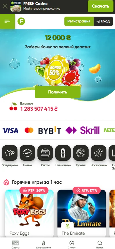 Fresh Casino мобільна версія в браузері смартфона
